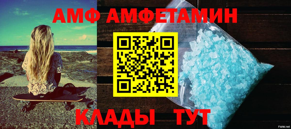 Amphetamine 97%  Amphetamine  Белореченск  Вход с VPN  АМФЕТАМИН 