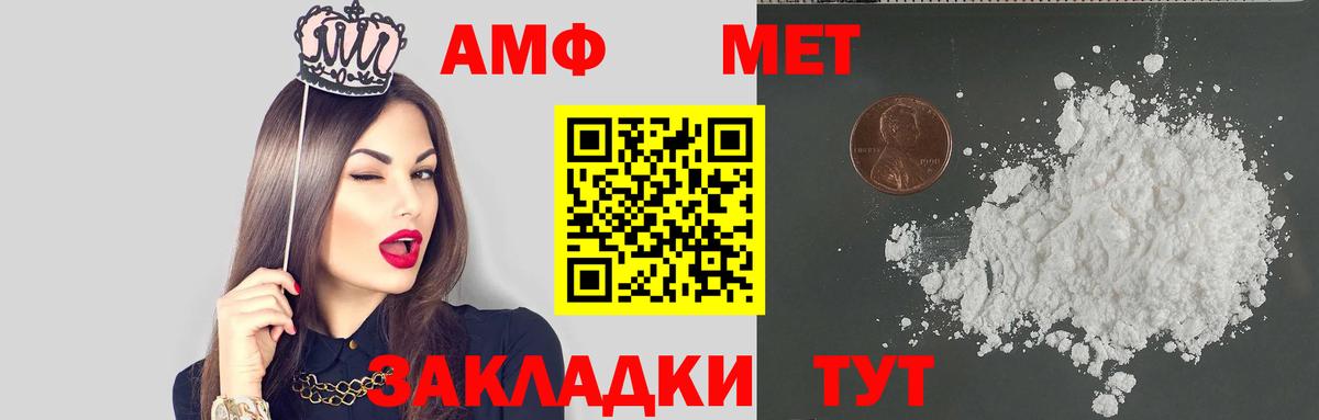 АМФЕТАМИН Розовый Белореченск