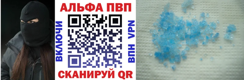 Альфа ПВП VHQ Белореченск