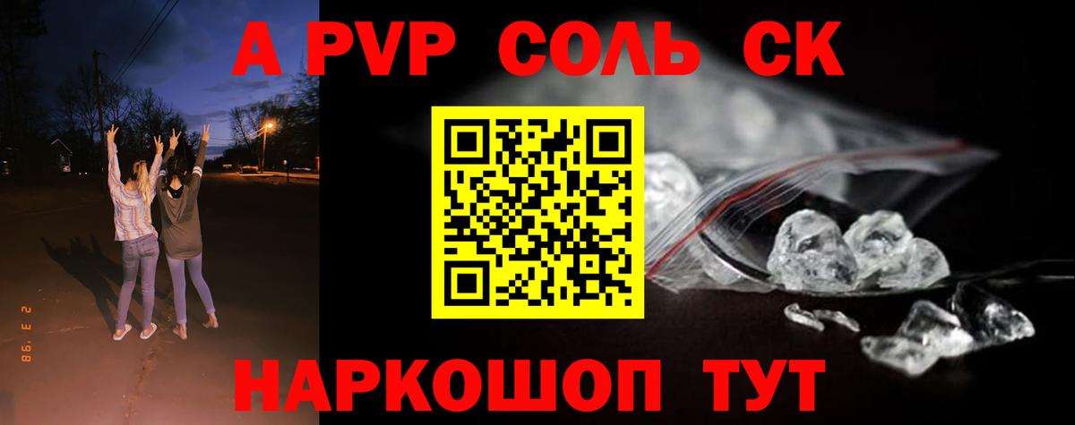 APVP кристаллы  A-PVP Crystall  Вход с VPN  Alpha-PVP крисы CK  Белореченск 