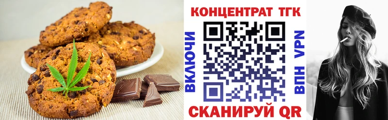 Еда ТГК конопля  Белореченск 