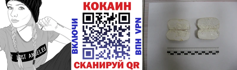 КОКАИН 97% купить наркотики сайты Белореченск