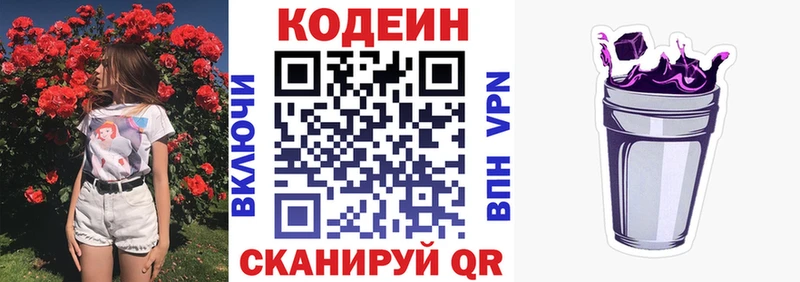 маркетплейс состав  MEGA ссылка  Белореченск  Кодеин Purple Drank 