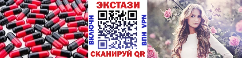 Экстази диски  Белореченск 