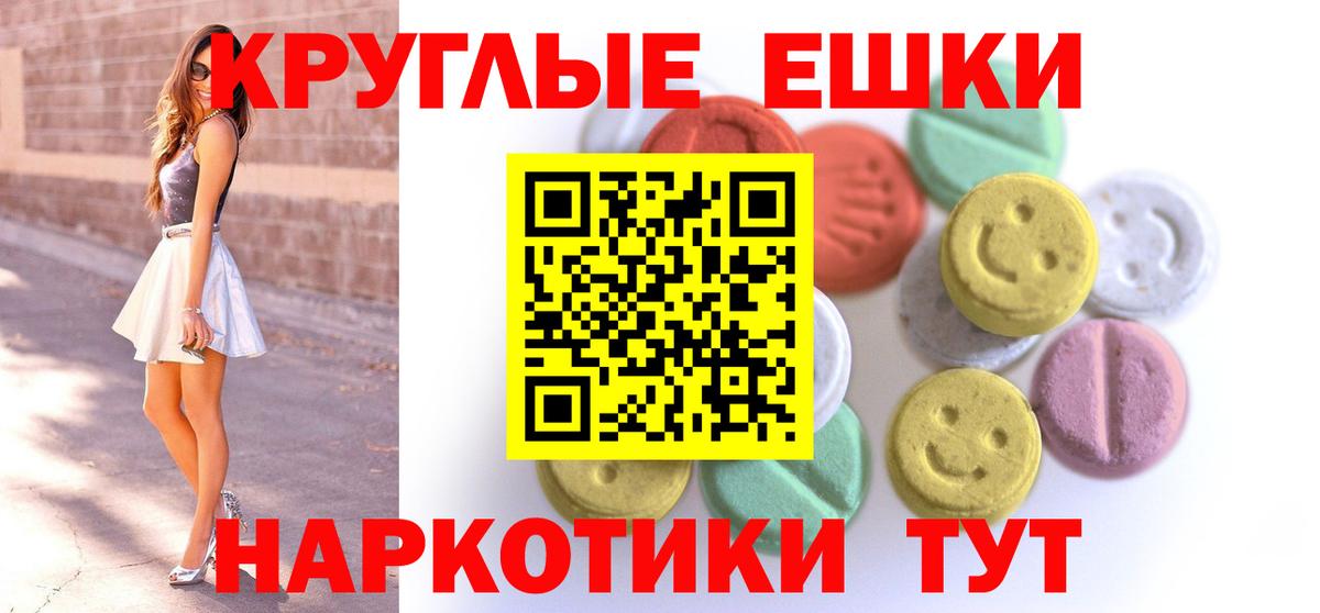 kraken как зайти  Экстази круглые  Ecstasy  Вход с VPN  Белореченск 