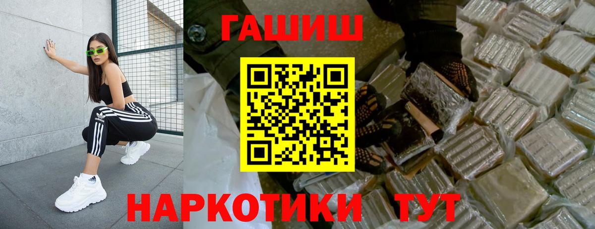 ГАШ убойный  ГАШИШ  Вход с VPN  Белореченск  ГАШ Ice-O-Lator 