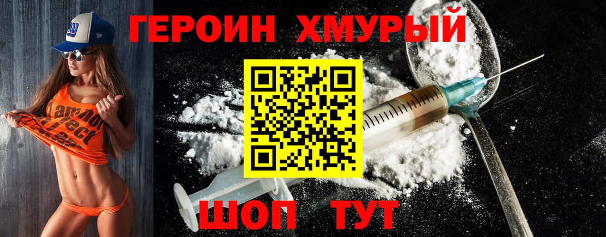 ГЕРОИН VHQ  Героин  Белореченск  Вход с VPN 
