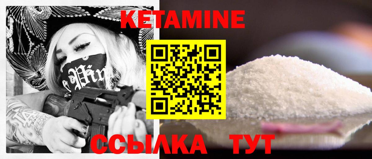 Белореченск  Кетамин VHQ  КЕТАМИН ketamine  Вход с VPN 