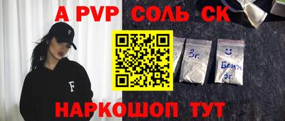 стаф Апшеронск
