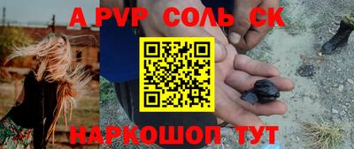 стаф Апшеронск