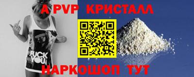 стаф Апшеронск