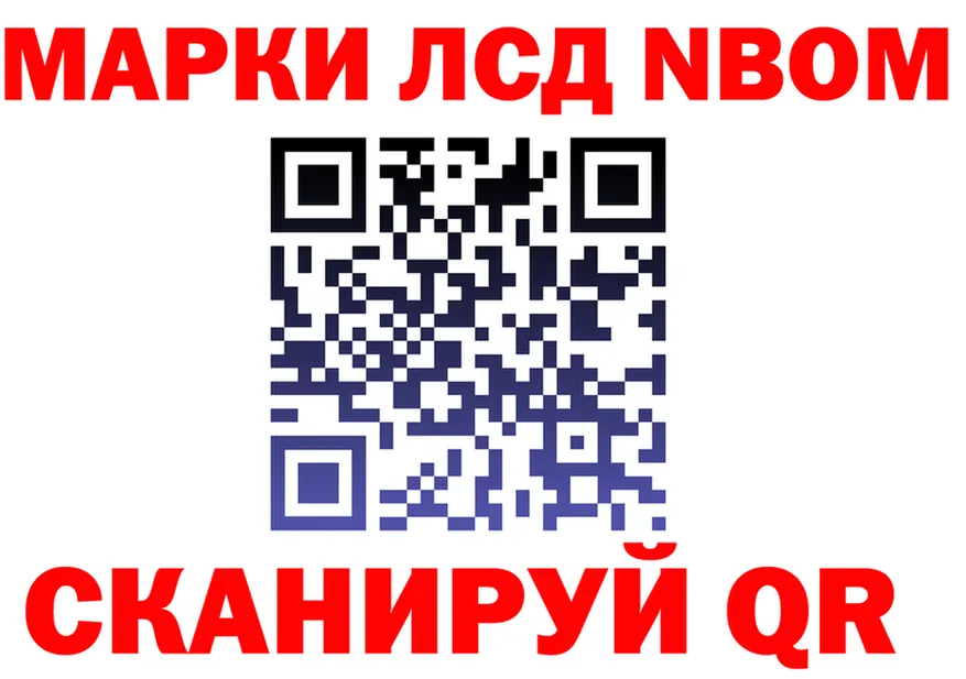 Марки N-bome 1,5мг ТОР мориарти KRAKEN Белореченск