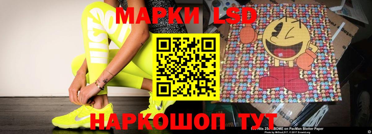 ЛСД экстази кислота  Вход с VPN  Белореченск  ЛСД экстази  ЛСД экстази кислота 