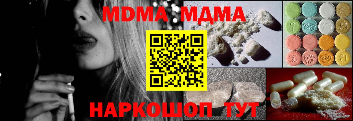 МДМА  Вход с VPN  Белореченск  MDMA VHQ  МДМА Molly 