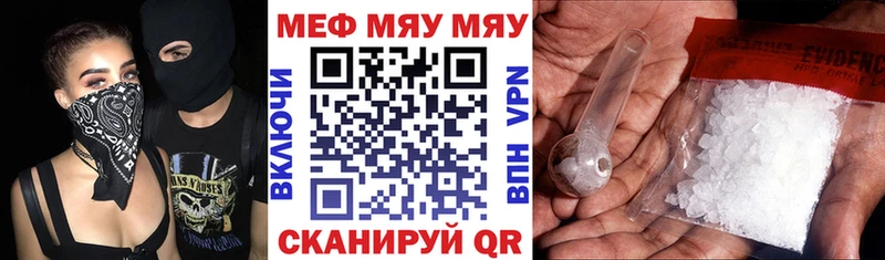 OMG онион Белореченск Меф мяу мяу где купить наркоту