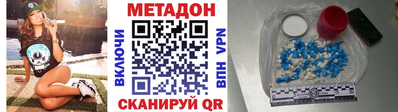 Метадон methadone Белореченск