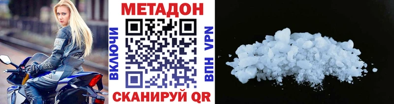 МЕТАДОН белоснежный  shop телеграм  Белореченск 