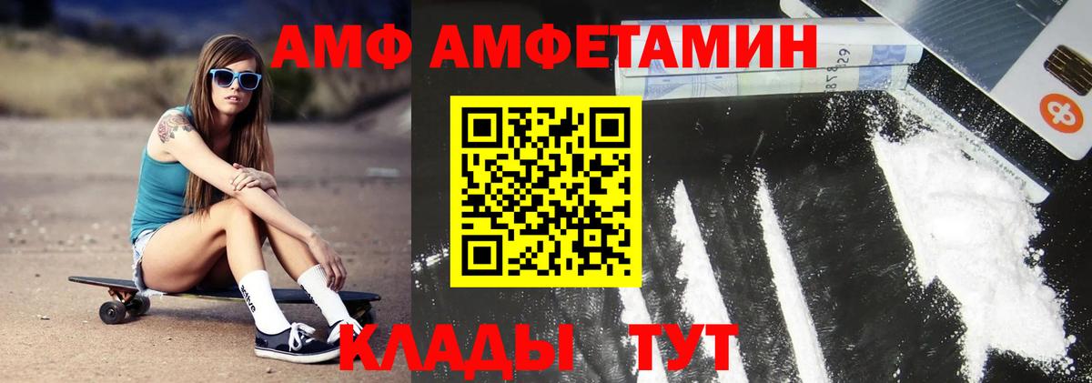 Белореченск  Метамфетамин Methamphetamine  Вход с VPN 