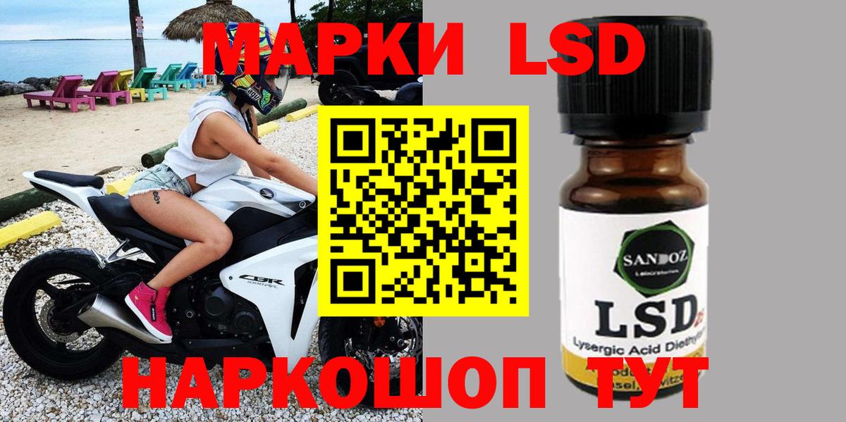 Марки 25I-NBOMe 1,5мг  Марки 25I-NBOMe 1,5мг  Вход с VPN  Марки N-bome  Белореченск 