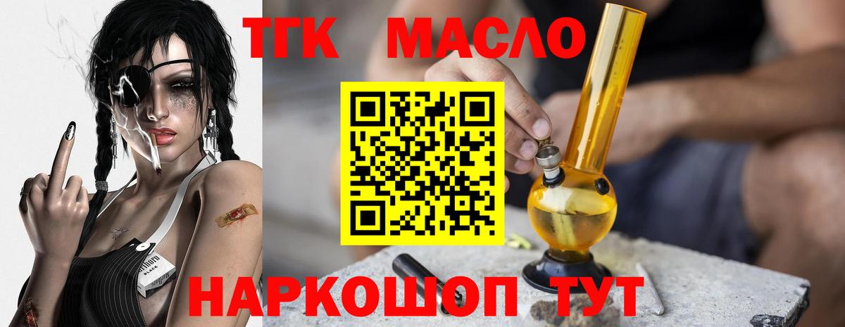 ТГК вейп  Вход с VPN  Белореченск 